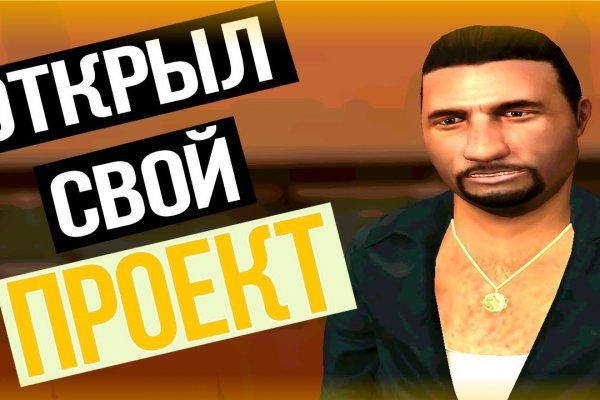 Кракен даркнет только через