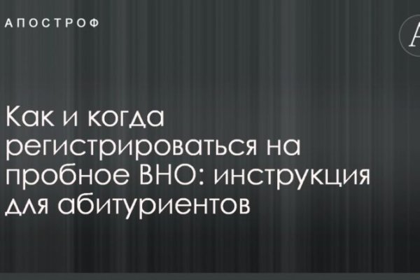 Сайты для даркнета