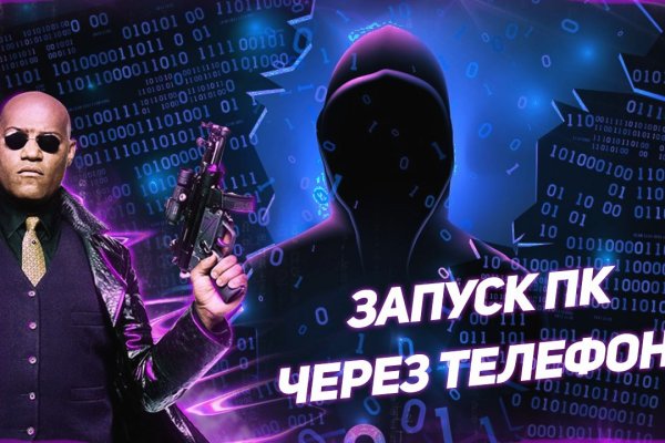 Кракен это гидра