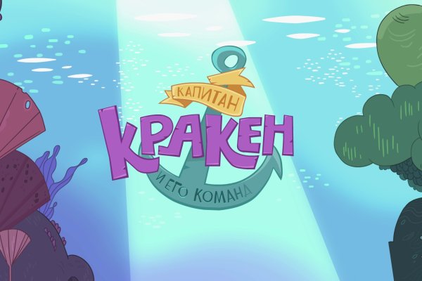 Не работает сайт kraken