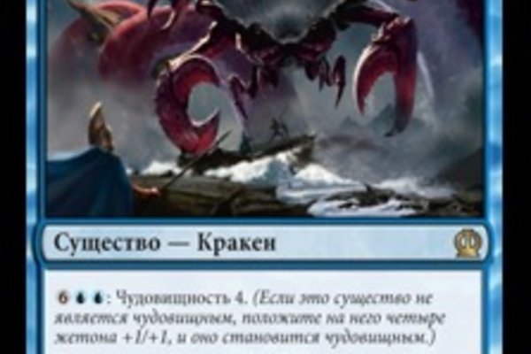 Kraken даркнет рынок